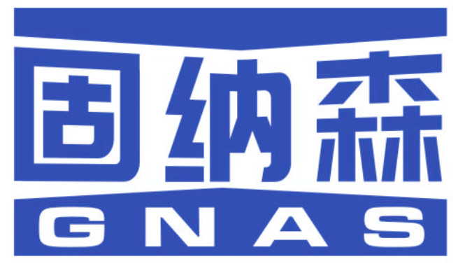 固纳森 GNAS