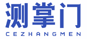 测掌门