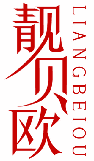靓贝欧