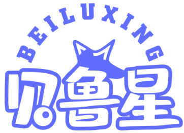 贝鲁星