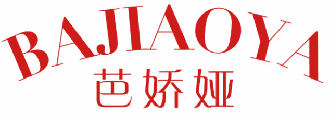 芭娇娅