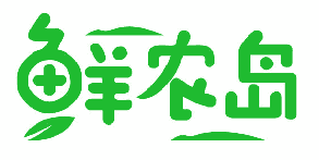 鲜农岛