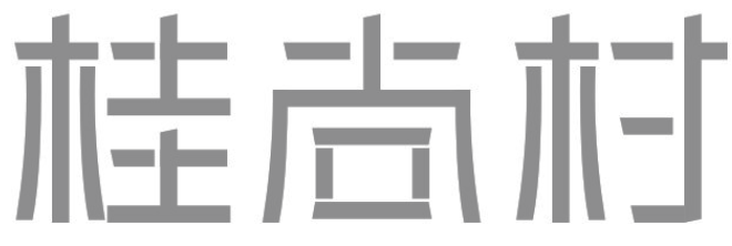 桂尚村