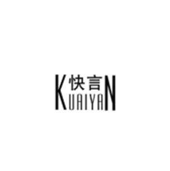 快言 KUAIYAN