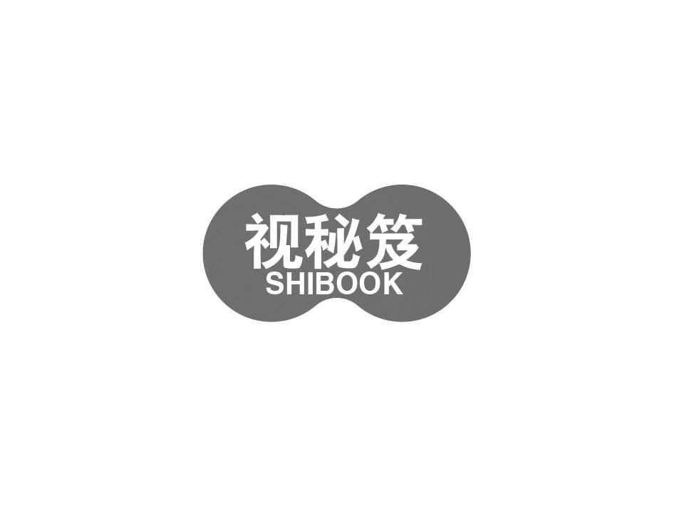 视秘笈 SHIBOOK