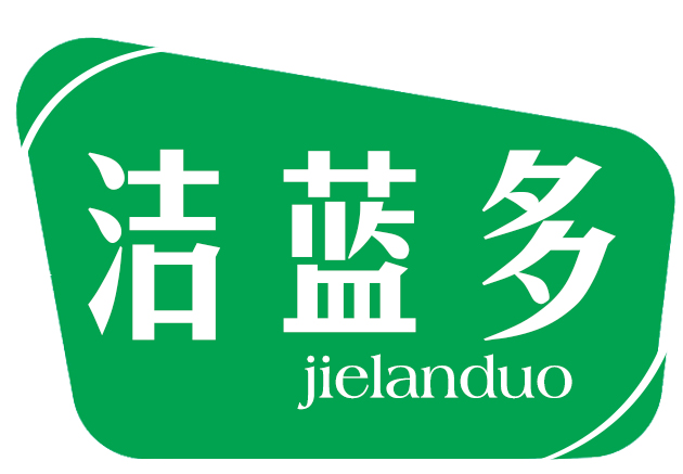 洁蓝多