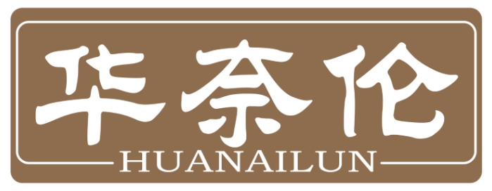 华奈伦