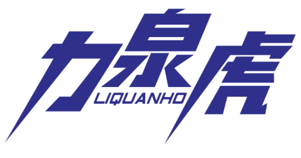 力泉虎LIQUANHO