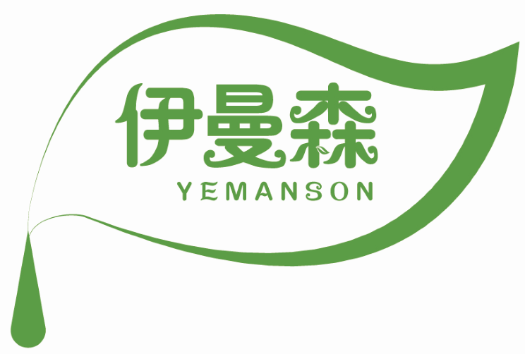 伊曼森YEMANSON