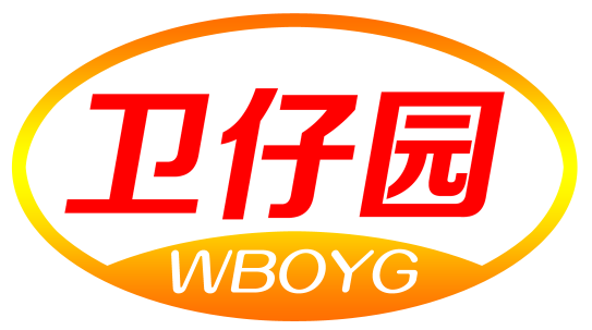 卫仔园WBOYG