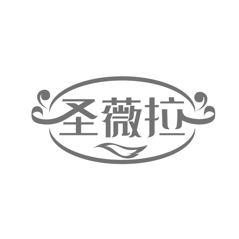 圣薇拉