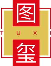 图玺
tuxi