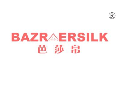 芭莎帛;BAZRERSILK