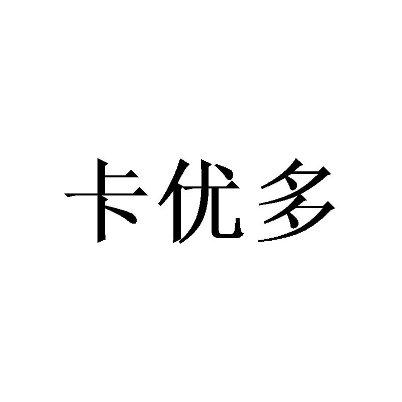 卡优多