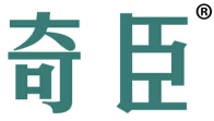 奇臣