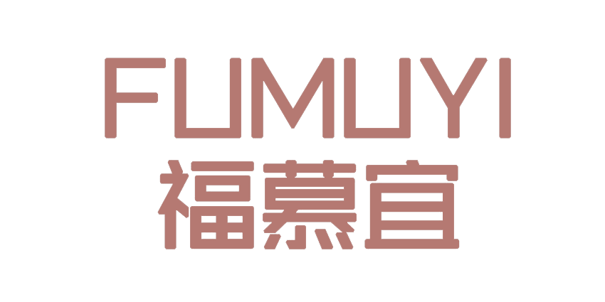 福慕宜FUMUYI