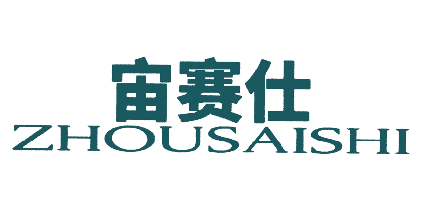 宙赛仕HOUSAISHI