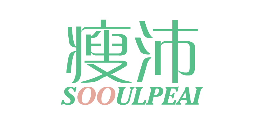 瘦沛SOOULPEAI