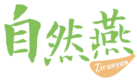 自然燕
