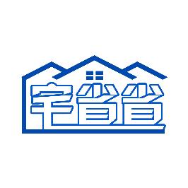 宅省省