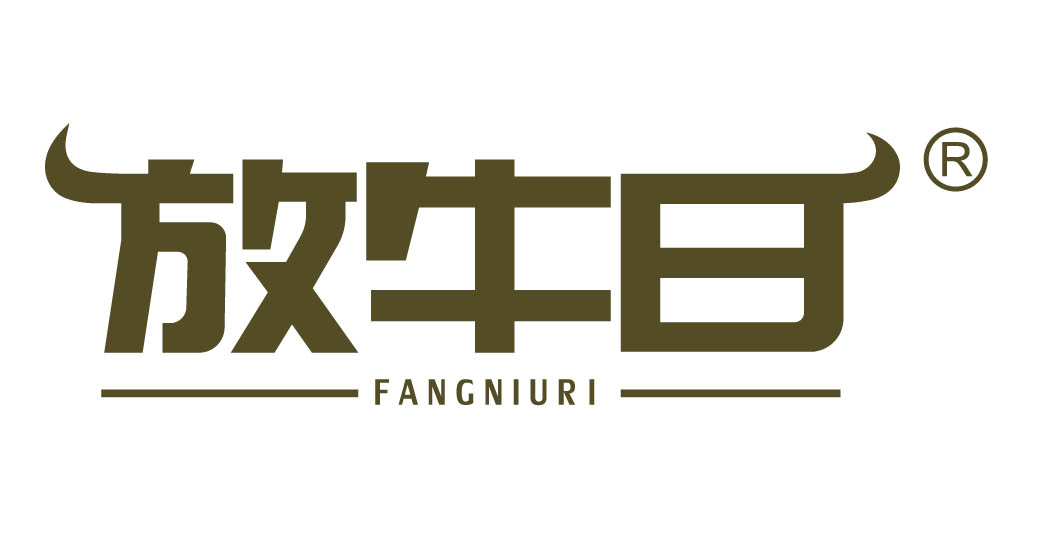 放牛日