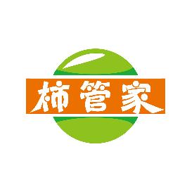 柿管家