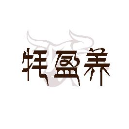 牦盈养