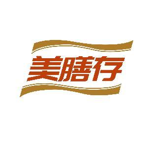 美膳存