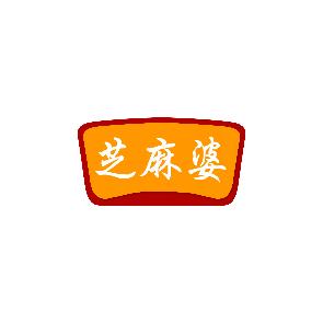 芝麻婆