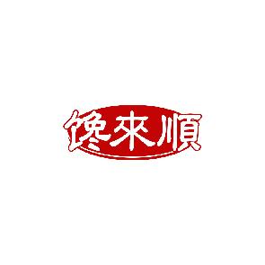 馋来顺