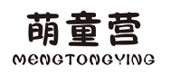 萌童营