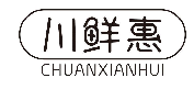 川鲜惠