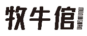 牧牛倌