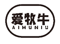 爱牧牛