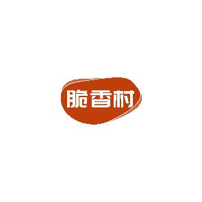 脆香村