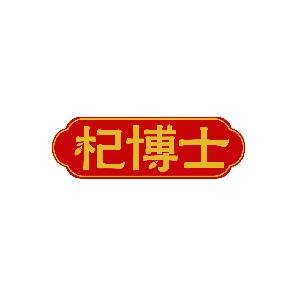 杞博士