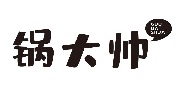 锅大帅