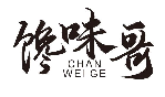 馋味哥