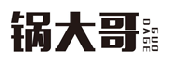 锅大哥