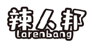 辣人邦