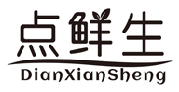 点鲜生