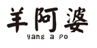 羊阿婆