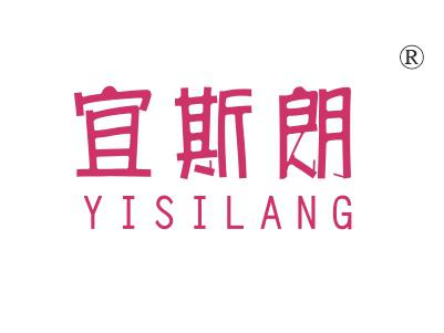 宜斯朗