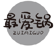 最爱锅