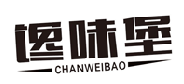 馋味堡