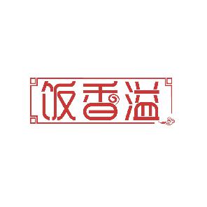 饭香溢