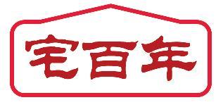 宅百年