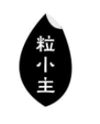 粒小主