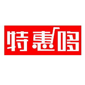 特惠哆