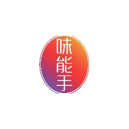 味能手